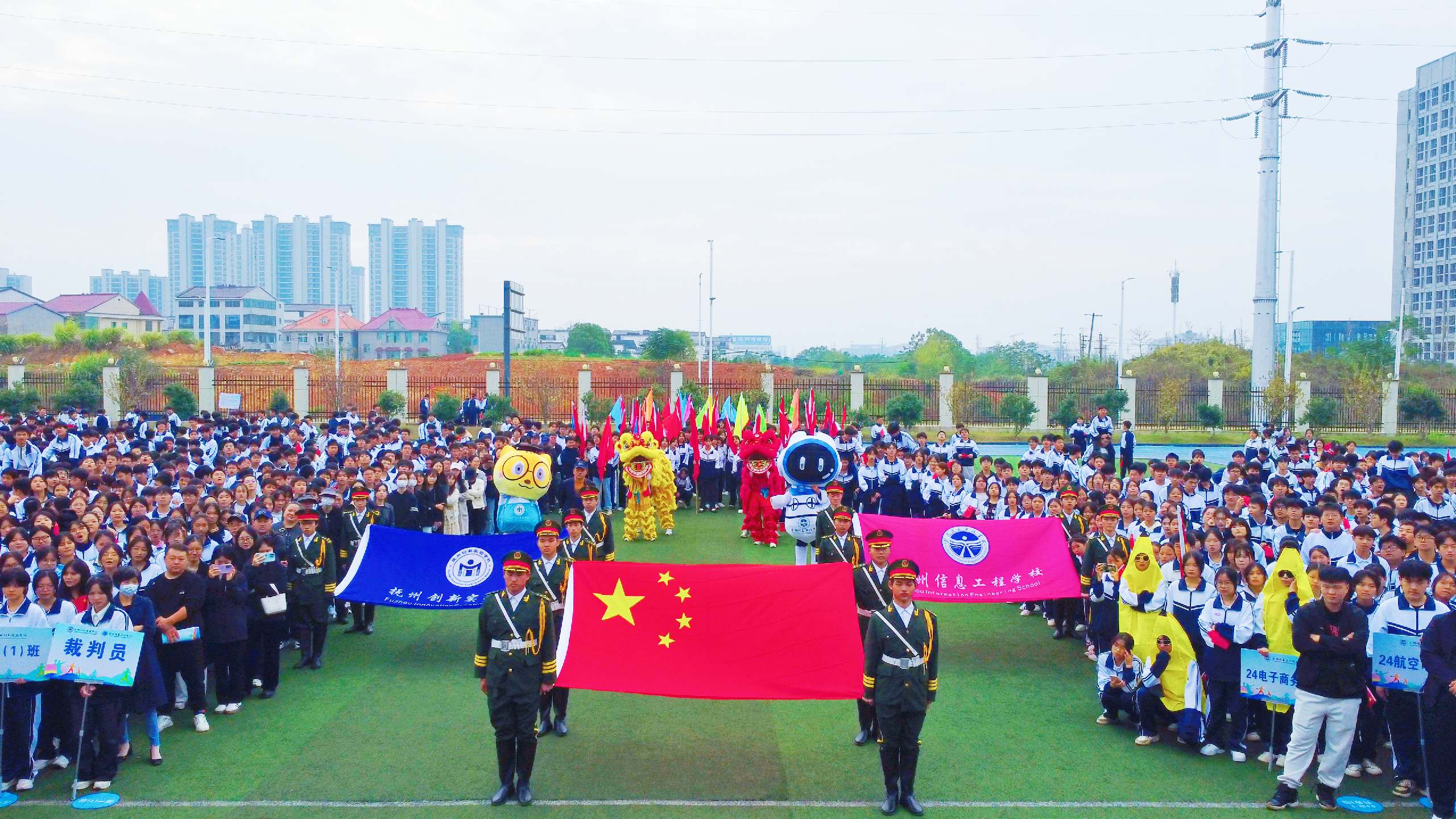奮進(jìn)青春 創(chuàng)新未來(lái)|撫州信息工程學(xué)校2024秋季運(yùn)動(dòng)會(huì)開(kāi)幕式報(bào)道